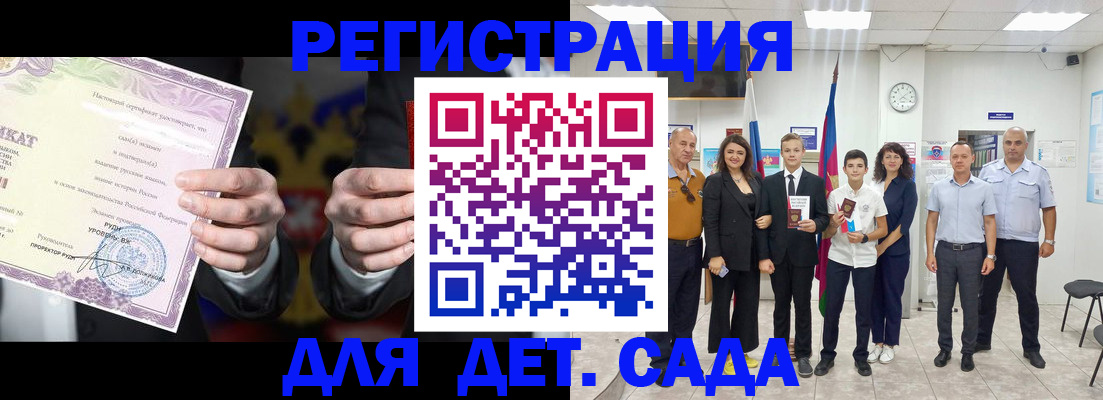 прописка гарантия в Ногинске