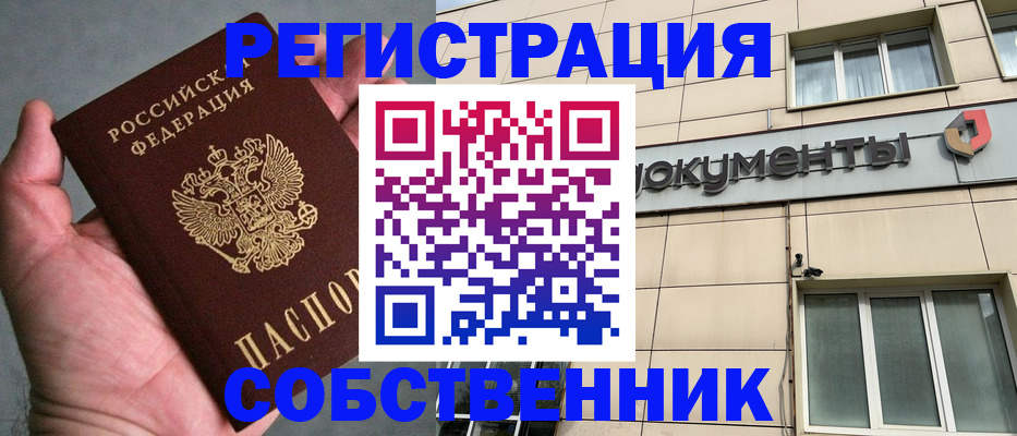 прописка иностранных граждан в Ногинске