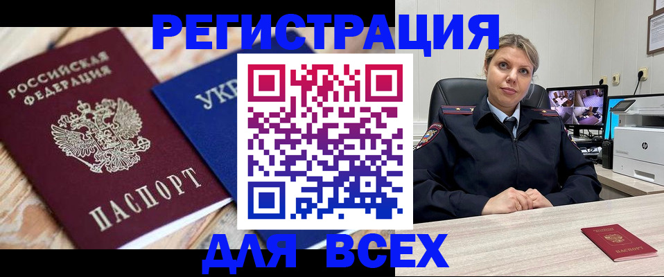 временная регистрация в квартире в Ногинске
