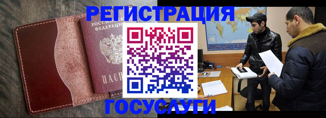 временная прописка в Ногинске