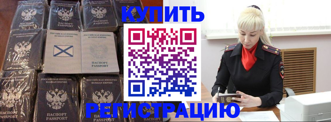 регистрация для школы в Ногинске